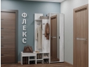 Прихожая ФЛЕКС